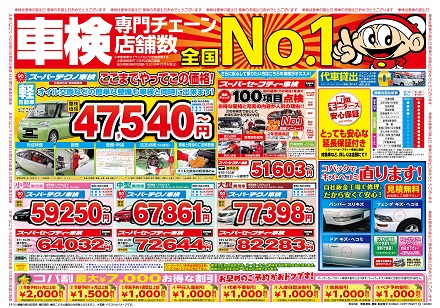 HP 33-33-1-147-町田3店-B4横-表190201