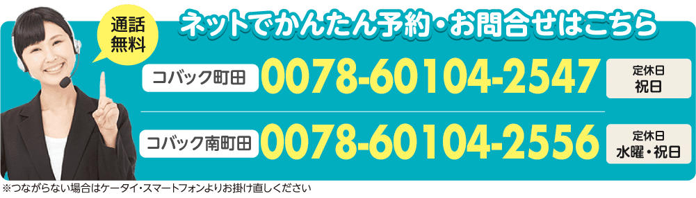 ネットで予約する