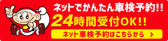 今すぐ予約する